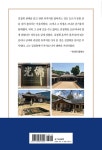 추사로 가는 길 | 김영택 | 알라딘 추사로 가는 길 | 김영택
