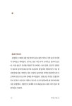 추사로 가는 길 | 김영택 | 알라딘 추사로 가는 길 | 김영택