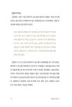 추사로 가는 길 | 김영택 | 알라딘 추사로 가는 길 | 김영택