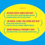 온 더 볼 1 | 온 더 볼 1 | 성완 | 알라딘 온 더 볼 1 | 온 더 볼 1 | 성완