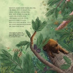 나무는 두 번 살아요 | 도토리숲 과학 그림책 3 | 에이미 M. 비소네트 | 알라딘 나무는 두 번 살아요 | 도토리숲 과학 그림책 3 | 에이미 M. 비소네트