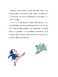 빨리 놀자 삼총사 | 동화는 내 친구 79 | 채인선 | 알라딘 빨리 놀자 삼총사 | 동화는 내 친구 79 | 채인선