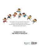 [빅북] 틀려도 괜찮아 | 토토북 빅북 15 | 마키타 신지 | 알라딘 [빅북] 틀려도 괜찮아 | 토토북 빅북 15 | 마키타 신지