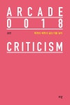 알라딘: 폭력과 매력의 글쓰기를 넘어 폭력과 매력의 글쓰기를 넘어