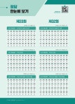 해커스 공인중개사 7일완성 회차별 기출문제집 2차 : 공인중개사법령 및 실무·부동산공법·부동산공시법령·부동산세법 : 알라딘