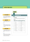 알라딘: 미리보기 - 해커스 공인중개사 7일완성 회차별 기출문제집 2차 : 공인중개사법령 및 실무·부동산공법·부동산공시법령·부동산세법
