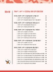 챗GPT-4 인공지능 미래세상 | 안종배 | 알라딘 챗GPT-4 인공지능 미래세상 | 안종배