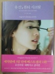 알라딘: [중고] 유진’s 뷰티 시크릿 [중고] 유진’s 뷰티 시크릿