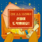 알라딘: 잠이 솔솔 핫초코 (팝업 에디션) 잠이 솔솔 핫초코 (팝업 에디션)