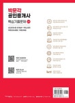 박문각 부동산교육연구소 | 알라딘 2023 박문각 공인중개사 2차 핵심기출문제 | 2023 박문각 공인중개사 핵심기출문제  | 박문각... 