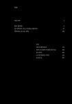 틀낭에 진실꽃 피엄수다 | 박진우.이하진 | 알라딘 틀낭에 진실꽃 피엄수다 | 박진우.이하진