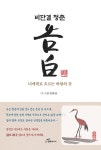 알라딘: [중고] 비단결 청춘 고백 [중고] 비단결 청춘 고백