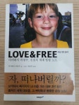 알라딘: [중고] Love & Free 러브 앤 프리 : 자, 떠나버릴까? [중고] Love & Free 러브 앤 프리 : 자, 떠나버릴까?