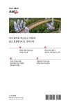 저스트고 베트남 | 저스트 고 Just go 해외편 11 | 김낙현 | 알라딘 저스트고 베트남 | 저스트 고 Just go 해외편 11 | 김낙현