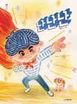 [빅북] 난난난 : 알라딘