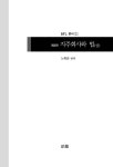 지주회사와 법 : 상 : 알라딘