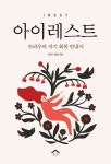 알라딘: 아이레스트 아이레스트