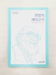 알라딘: [중고] 희망의 페다고지 [중고] 희망의 페다고지