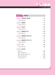알라딘: 2014 EBS 행정사 1차 민법총칙 2014 EBS 행정사 1차 민법총칙