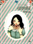 내가 바로 디자이너 : 네일아트 : 알라딘