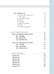 [전자책] GTQi 일러스트 2급 with Adobe CC : 알라딘