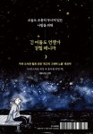 버거운 세상 속 부서진 나를 위한 책 | INFJ 데비 텅 카툰 에세이 | 데비 텅 | 알라딘 버거운 세상 속 부서진 나를 위한 책 | INFJ 데비 텅 카툰... 
