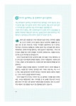 사랑하는 아이에게 화를 내지 않으려면 | 최희수 | 알라딘 사랑하는 아이에게 화를 내지 않으려면 | 최희수