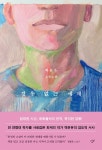 경우 없는 세계 | 백온유 | 알라딘 경우 없는 세계 | 백온유