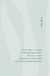 계절의 단상 : 알라딘