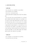 알라딘: [중고] 내가 보는 사주여행 [중고] 내가 보는 사주여행
