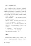 알라딘: [중고] 내가 보는 사주여행 [중고] 내가 보는 사주여행