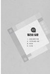 알라딘: [중고] 내가 보는 사주여행 [중고] 내가 보는 사주여행