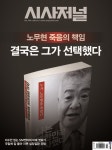 알라딘: [전자책] 시사저널 2023년 03월호 1745호 [전자책] 시사저널 2023년 03월호 1745호