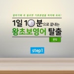 알라딘: [전자책] 1일 10분으로 끝내는 왕초보영어 탈출 - 문법 step1 [전자책] 1일 10분으로 끝내는 왕초보영어 탈출 - 문법 step1