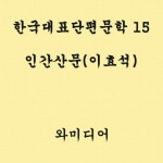 알라딘: [전자책] 인간산문 [전자책] 인간산문