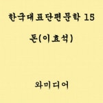 알라딘: [전자책] 돈 [전자책] 돈