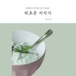 알라딘: [전자책] 외로운 미식가 [전자책] 외로운 미식가