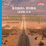 알라딘: [전자책] 컴퍼스 리더스북 영어동화 Lv.5-4 (Compass Readers) [전자책] 컴퍼스 리더스북 영어동화 Lv.5-4 (Compass Readers)