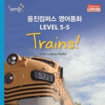 알라딘: [전자책] 컴퍼스 리더스북 영어동화 Lv.5-5 (Compass Readers) [전자책] 컴퍼스 리더스북 영어동화 Lv.5-5 (Compass Readers)