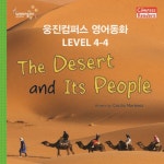알라딘: [전자책] 컴퍼스 리더스북 영어동화 Lv.4-4 (Compass Readers) [전자책] 컴퍼스 리더스북 영어동화 Lv.4-4 (Compass Readers)