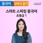 알라딘: [전자책] 스마트 스피킹 중국어 초중급 (1) [전자책] 스마트 스피킹 중국어 초중급 (1)