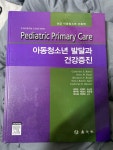 알라딘: [중고] 아동청소년 발달과 건강증진 [중고] 아동청소년 발달과 건강증진