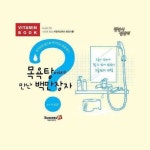 알라딘: [전자책] 목욕탕에서 만난 백만장자 [전자책] 목욕탕에서 만난 백만장자