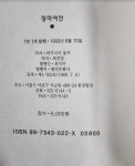 알라딘: [중고] 장미여인 / 버지니아 울프 저, 최진영 옮김 / 평단문화사... [중고] 장미여인 / 버지니아 울프 저, 최진영 옮김 / 평단문화사 [초판본]... 