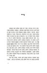 자연과학의 철학적 기초 | 중원문화 아카데미 신서 36 | 한스 라이헨바흐 | 알라딘 자연과학의 철학적 기초 | 중원문화 아카데미 신서 36 | 한스... 