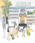 사자마트 : 알라딘