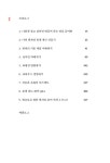 알라딘: 별자리 오디세이 별자리 오디세이
