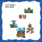 알라딘: [전자책] [다문화 전래동화] 풍덩 [전자책] [다문화 전래동화] 풍덩