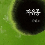 알라딘: [전자책] 자유종 [전자책] 자유종