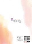 클래식 바이올린 명곡선 : 초급편 (피아노 반주보) | 삼호뮤직 편집부 엮음 | 알라딘 클래식 바이올린 명곡선 : 초급편 (피아노 반주보) | 삼호뮤직... 